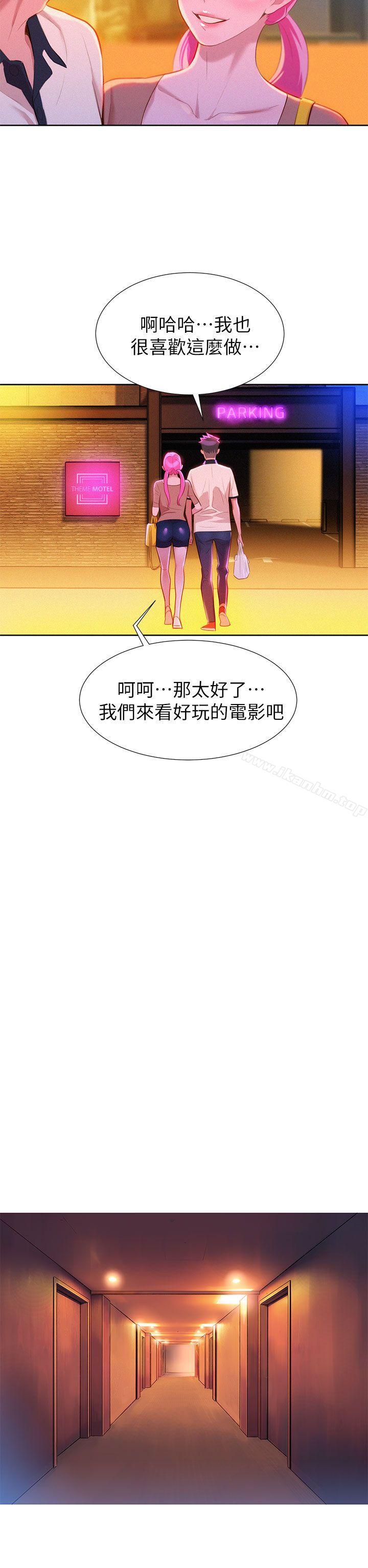 漫画韩国 漂亮乾姊姊   - 立即阅读 第6話第14漫画图片