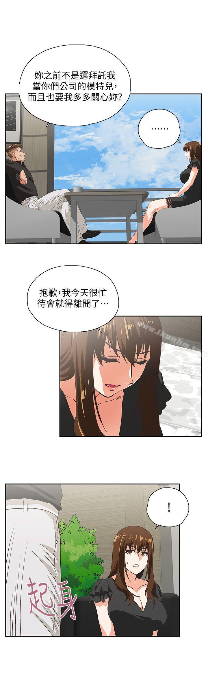 女上男下 在线观看 第35話-怎麼能讓老公敗興而歸? 漫画图片6