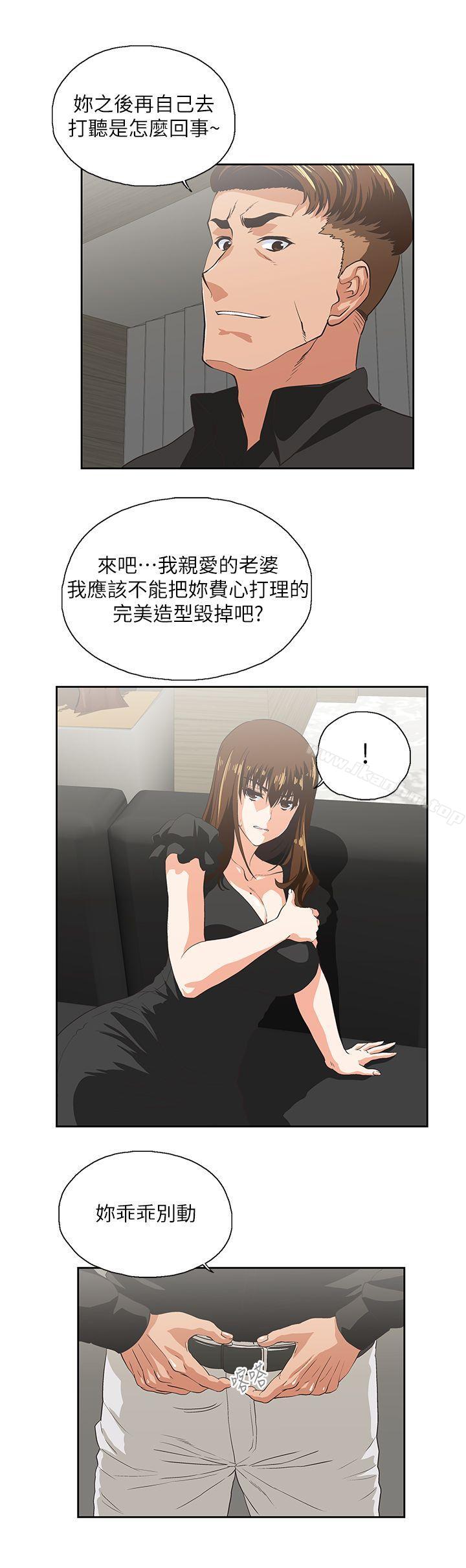 女上男下 在线观看 第35話-怎麼能讓老公敗興而歸? 漫画图片10