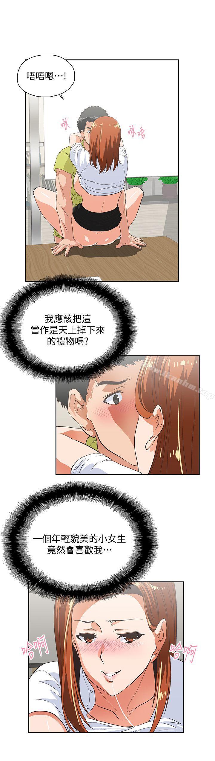 女上男下 在线观看 第35話-怎麼能讓老公敗興而歸? 漫画图片20