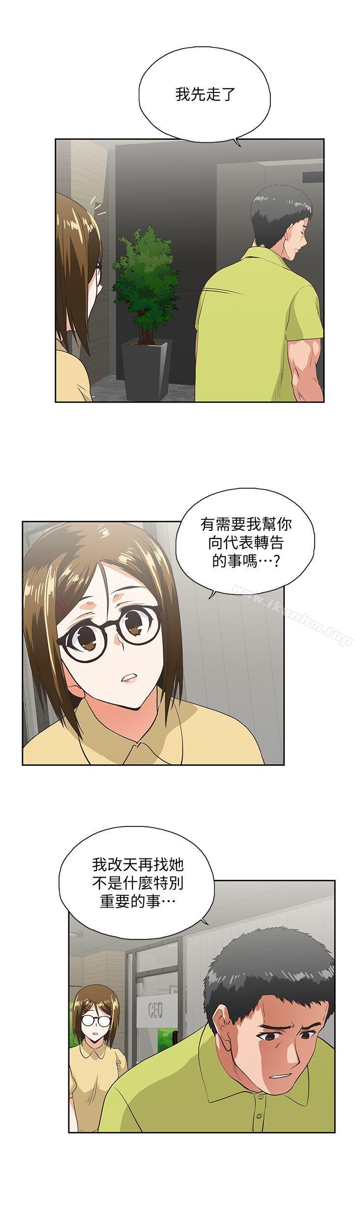 韩漫H漫画 女上男下  - 点击阅读 第36话-不准再这么随意对待我 13