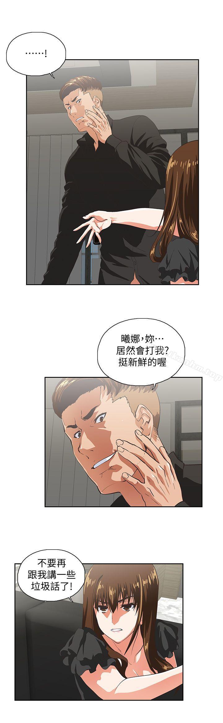 女上男下漫画 免费阅读 第36话-不准再这么随意对待我 15.jpg