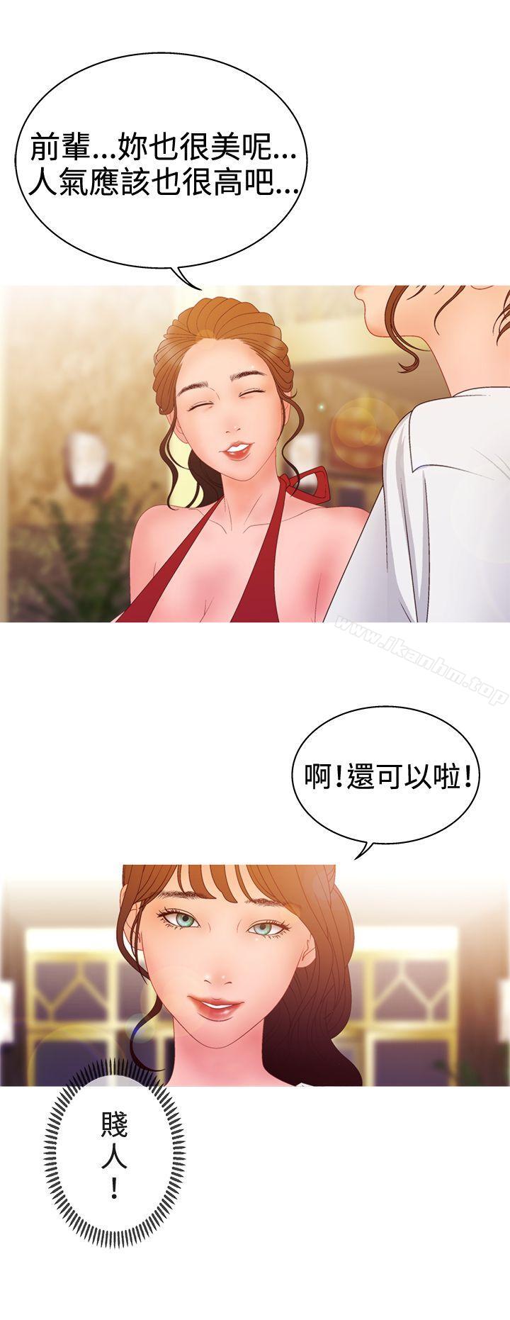 漫画韩国 White Girl   - 立即阅读 第2季 第12話第4漫画图片