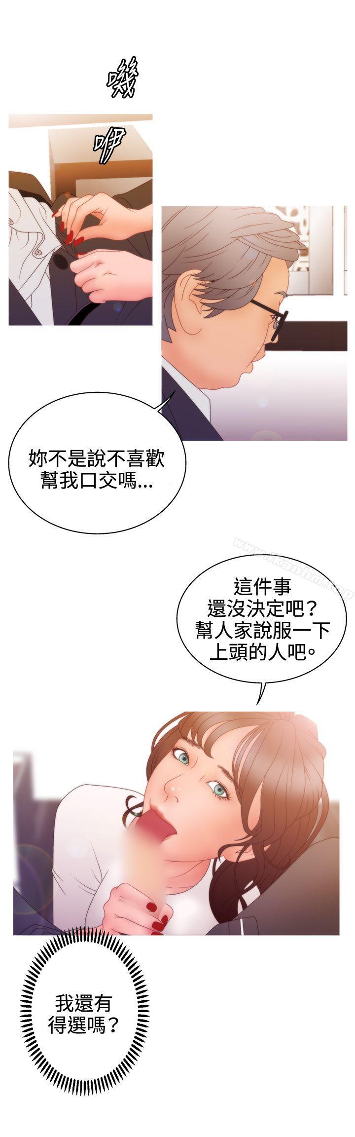 White Girl 在线观看 第2季 第12話 漫画图片11