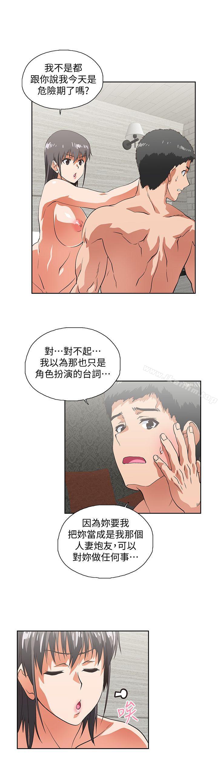 女上男下 在线观看 第38話-把我當成是那個人妻 漫画图片29