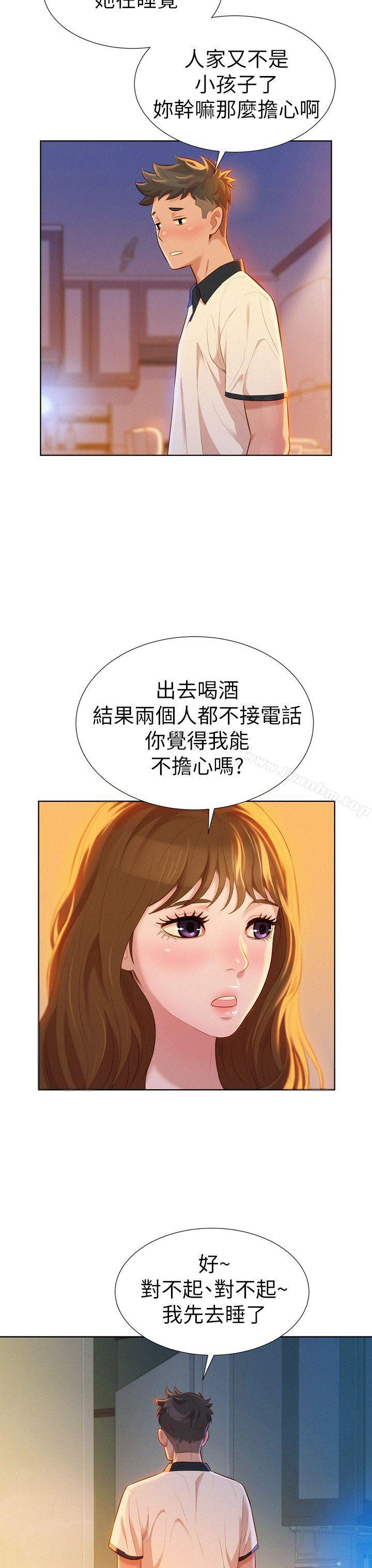 漫画韩国 漂亮乾姊姊   - 立即阅读 第9話第11漫画图片