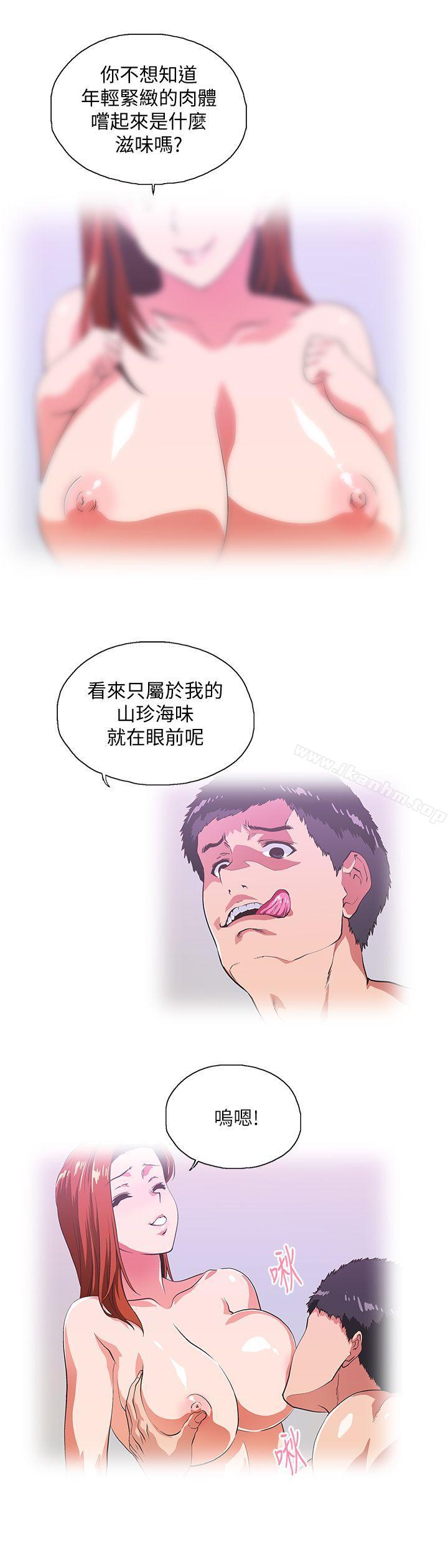 韩漫H漫画 女上男下  - 点击阅读 第39话-为什么要偷吃单身男子 7