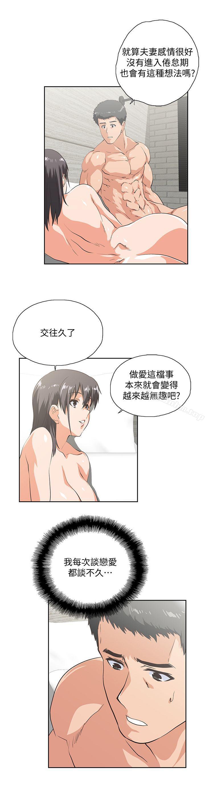 韩漫H漫画 女上男下  - 点击阅读 第39话-为什么要偷吃单身男子 15