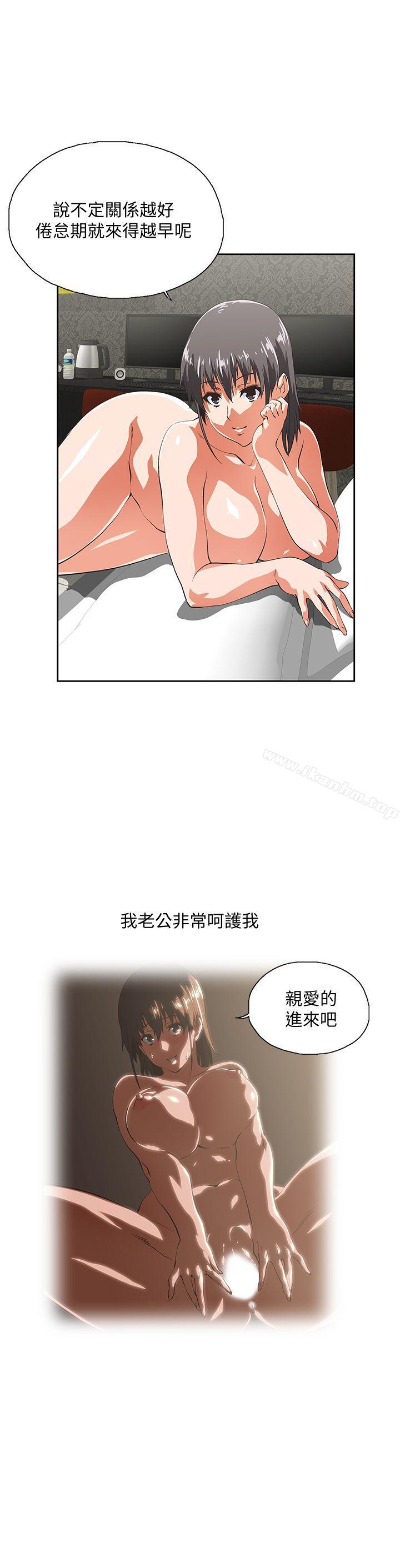 韩漫H漫画 女上男下  - 点击阅读 第39话-为什么要偷吃单身男子 17