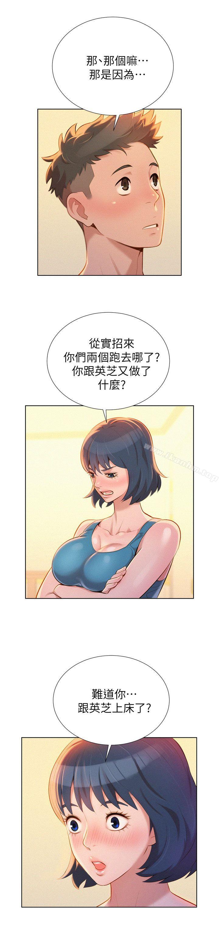 韩漫H漫画 漂亮乾姊姊  - 点击阅读 第10话 3