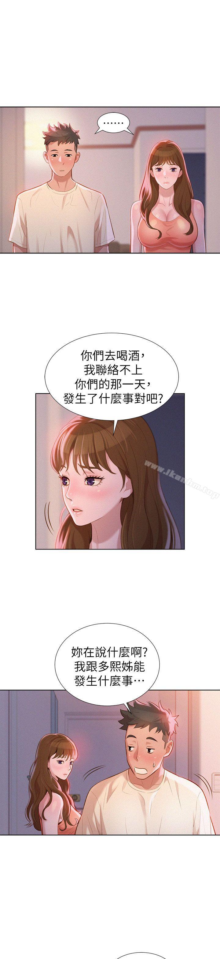 韩漫H漫画 漂亮乾姊姊  - 点击阅读 第10话 9