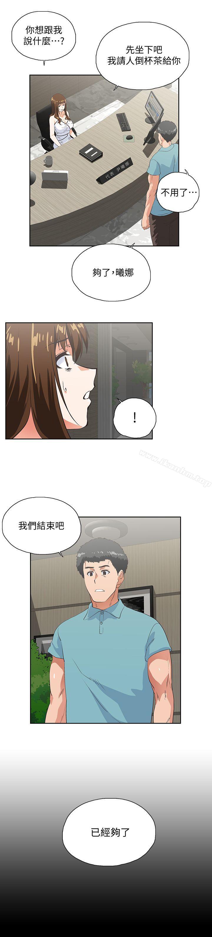 女上男下漫画 免费阅读 第41话-不只是玩玩的 3.jpg