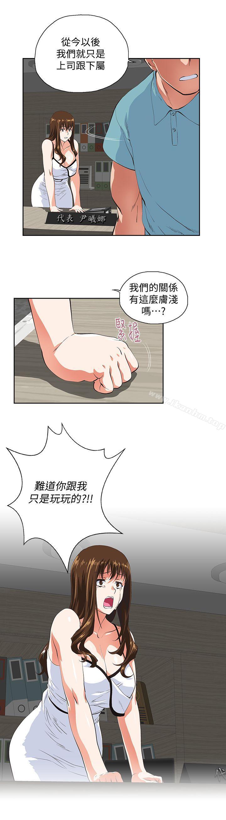 女上男下漫画 免费阅读 第41话-不只是玩玩的 15.jpg