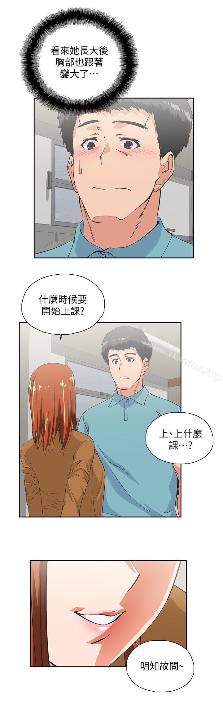 女上男下 在线观看 第42話-幫珠莉課後輔導 漫画图片10