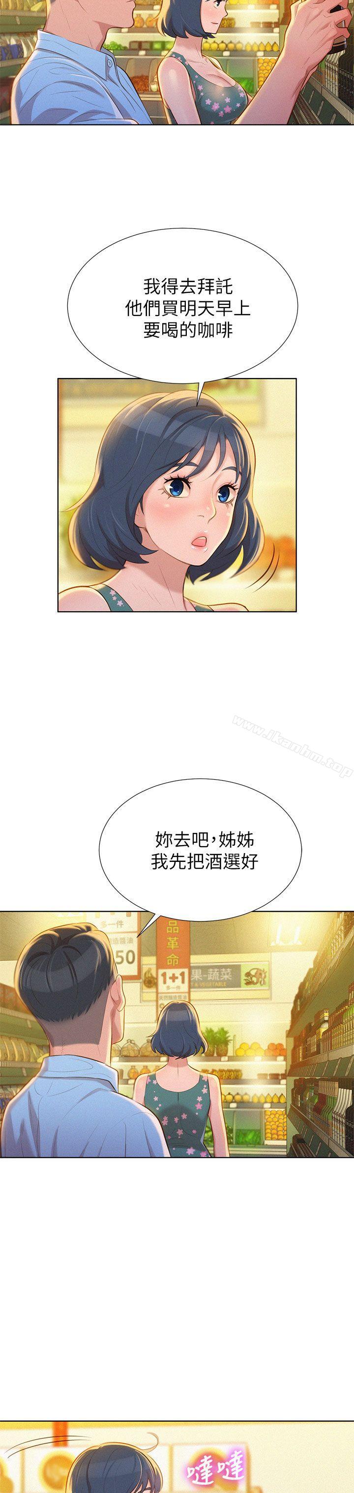 漫画韩国 漂亮乾姊姊   - 立即阅读 第12話第17漫画图片