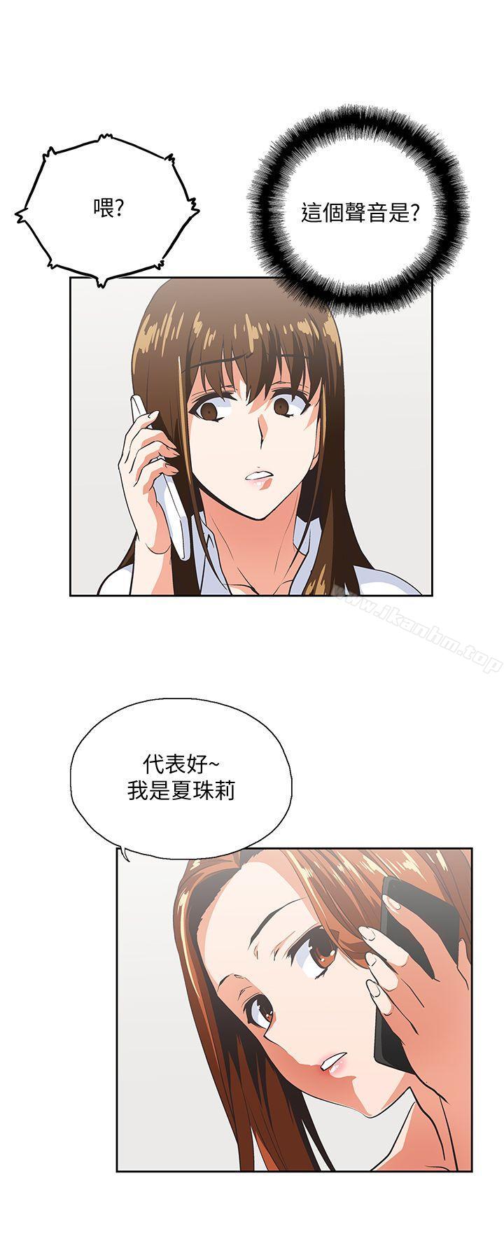 韩漫H漫画 女上男下  - 点击阅读 第43话-妨碍我做菜的惩罚 2