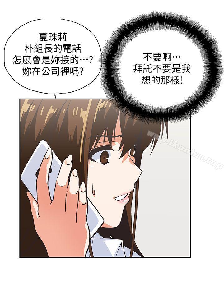 韩漫H漫画 女上男下  - 点击阅读 第43话-妨碍我做菜的惩罚 3