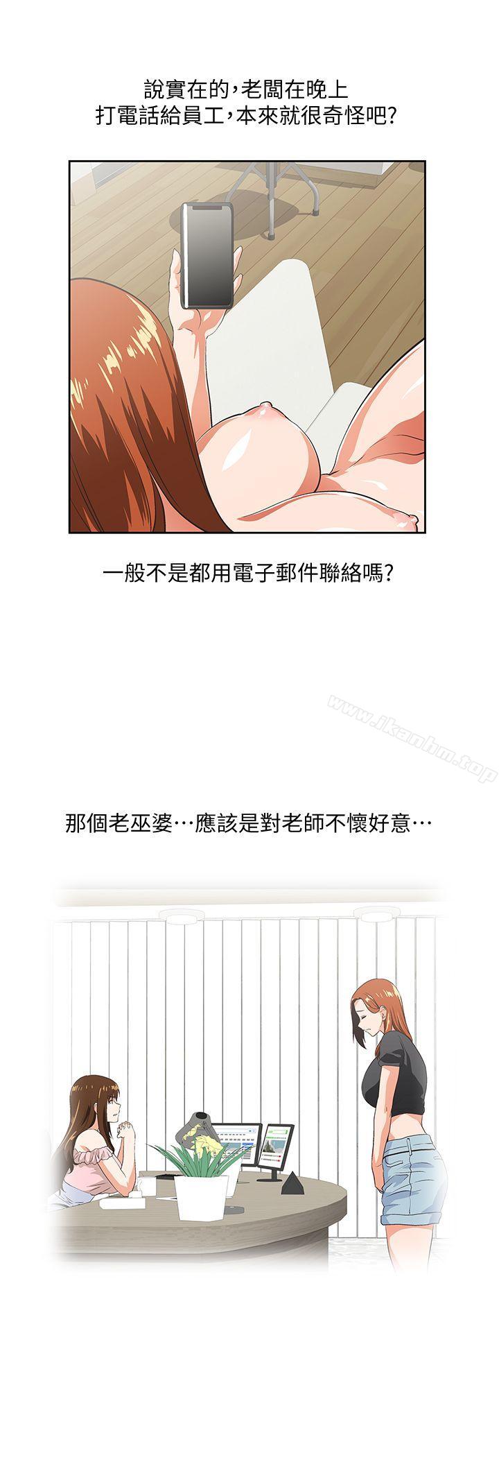 女上男下漫画 免费阅读 第43话-妨碍我做菜的惩罚 9.jpg