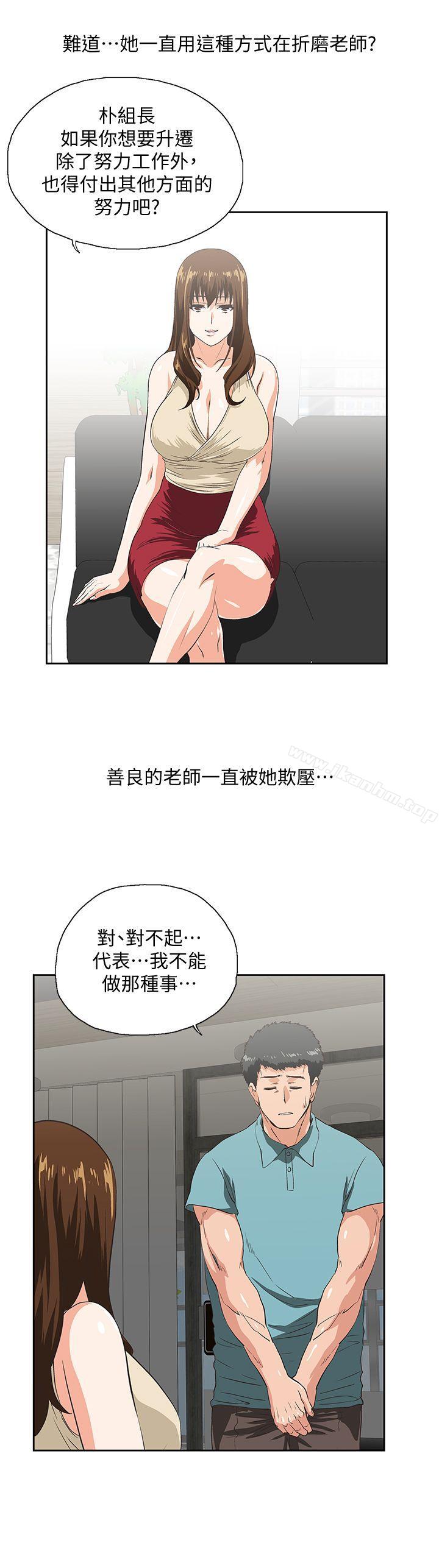 韩漫H漫画 女上男下  - 点击阅读 第43话-妨碍我做菜的惩罚 10