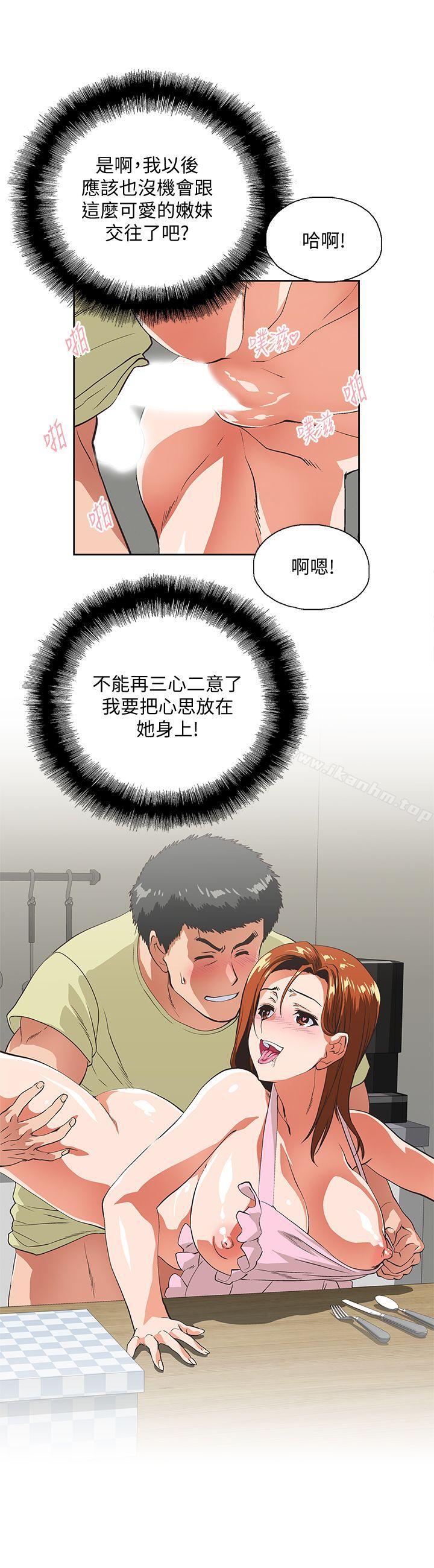 女上男下 在线观看 第43話-妨礙我做菜的懲罰 漫画图片21