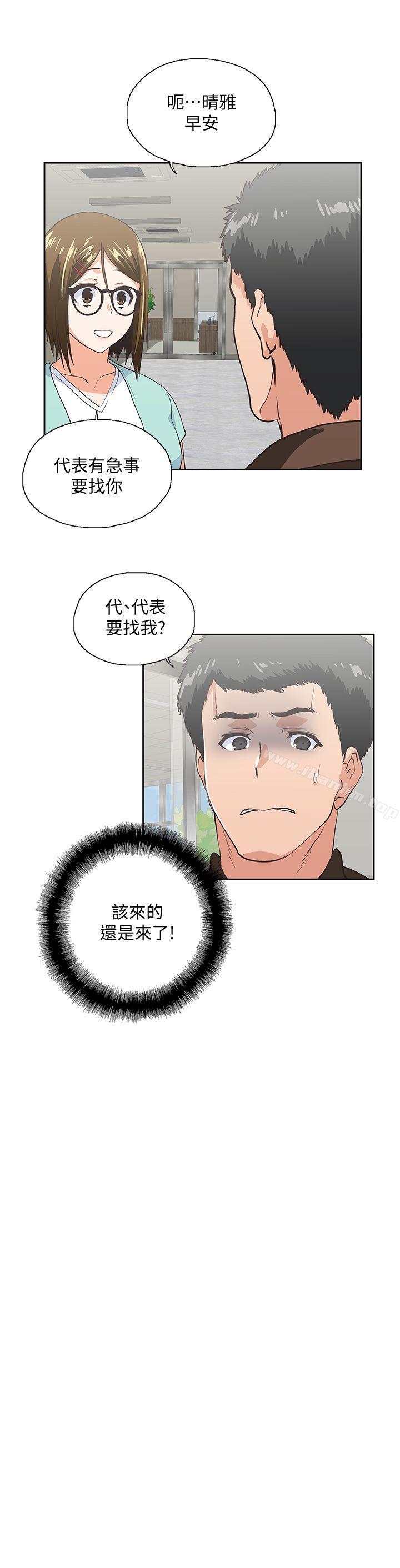 女上男下 在线观看 第43話-妨礙我做菜的懲罰 漫画图片29