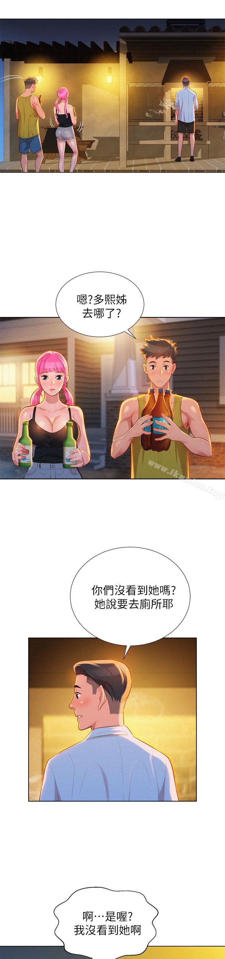 漂亮乾姊姊 在线观看 第13話 漫画图片17