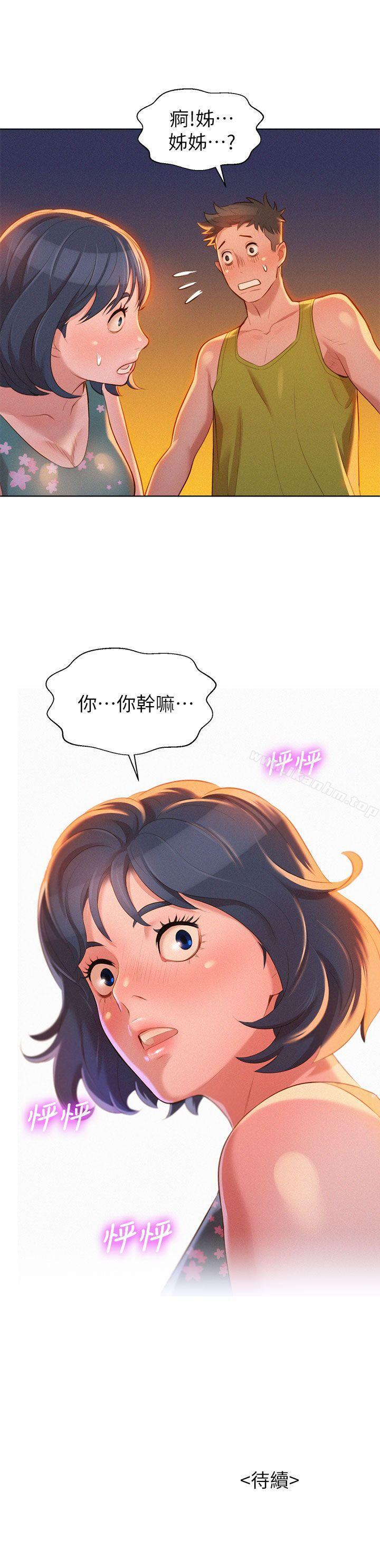 漫画韩国 漂亮乾姊姊   - 立即阅读 第13話第37漫画图片