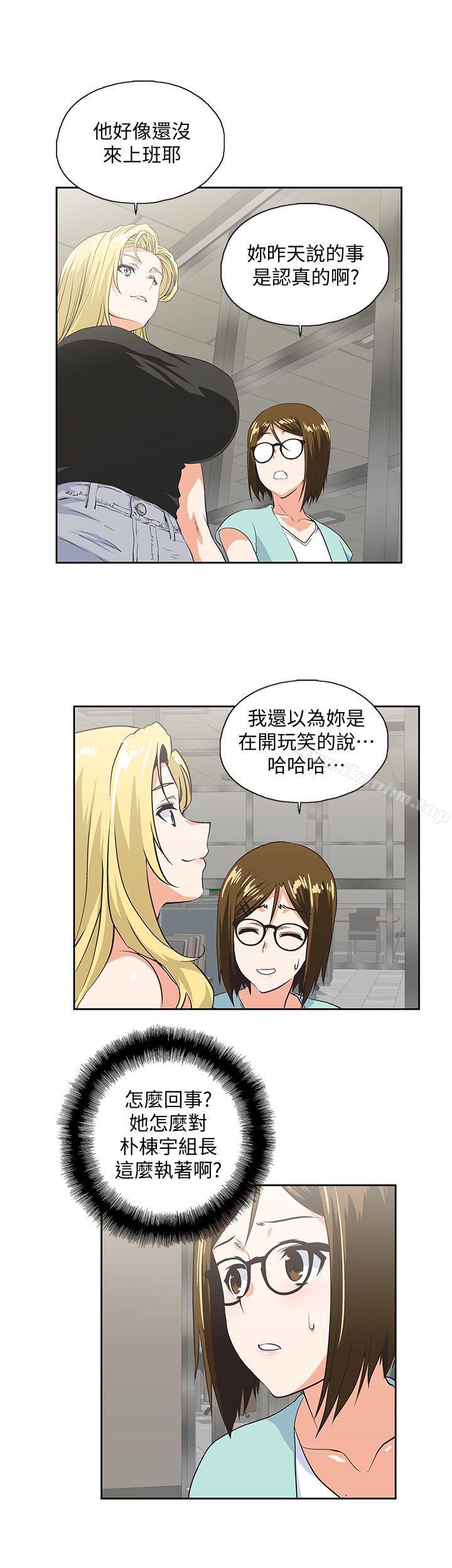 女上男下漫画 免费阅读 第44话-和她单独开会 16.jpg