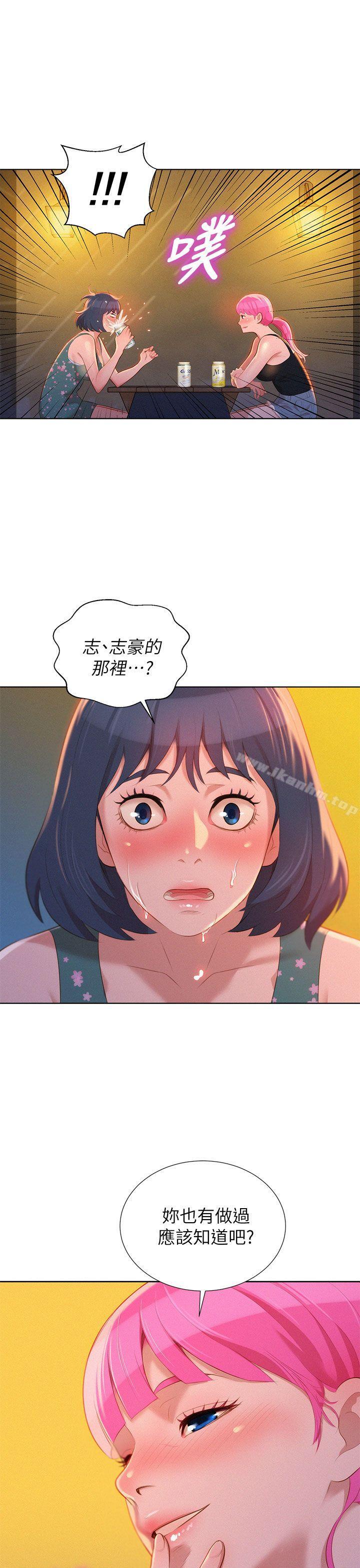 韩漫H漫画 漂亮乾姊姊  - 点击阅读 第14话 17
