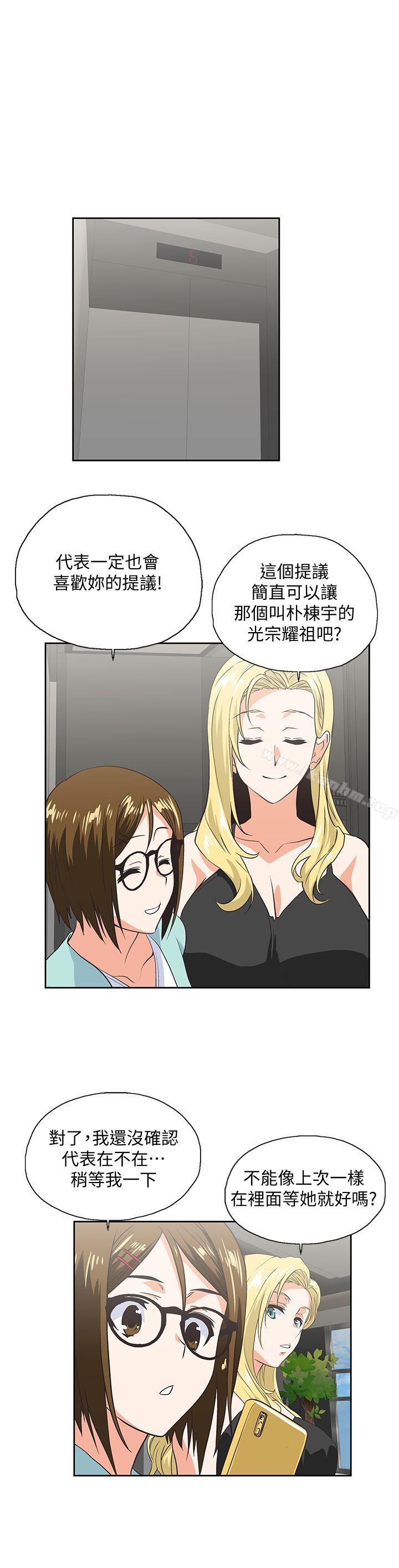 女上男下漫画 免费阅读 第45话-不能就这样结束 1.jpg