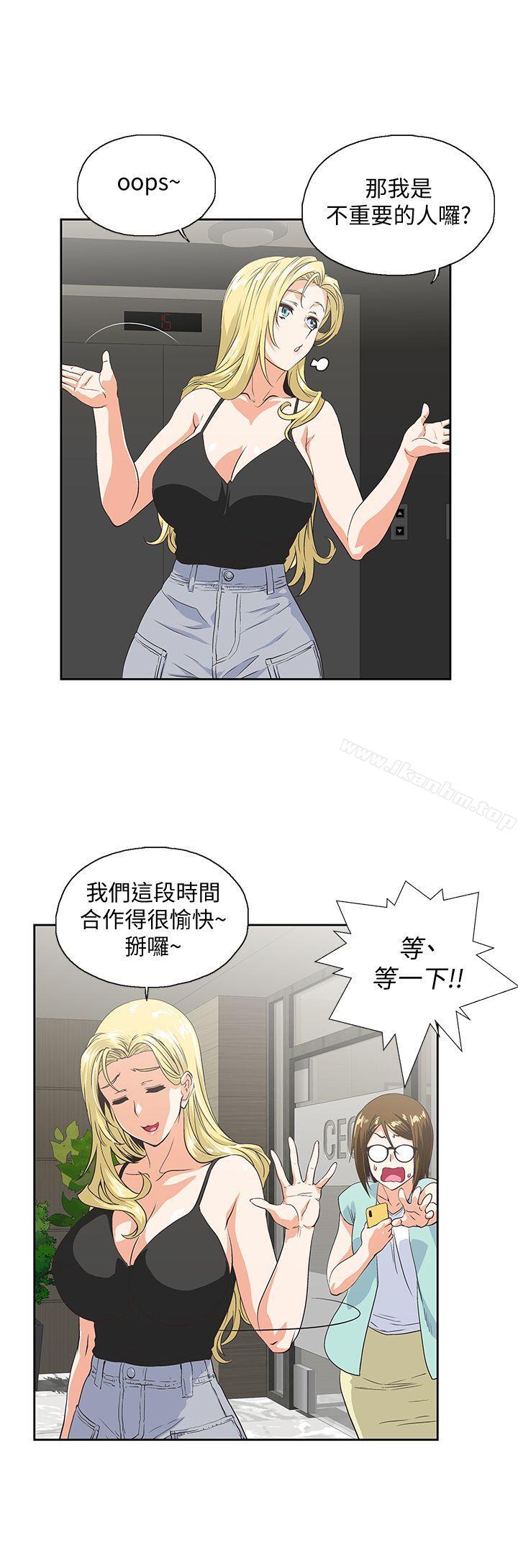 女上男下漫画 免费阅读 第45话-不能就这样结束 5.jpg