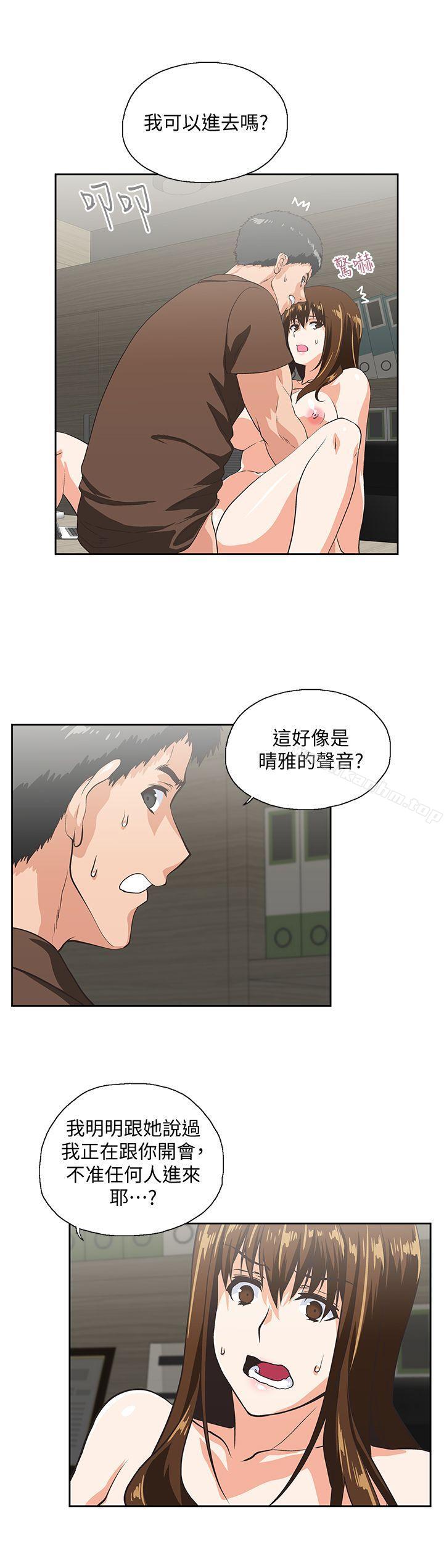 女上男下漫画 免费阅读 第45话-不能就这样结束 7.jpg