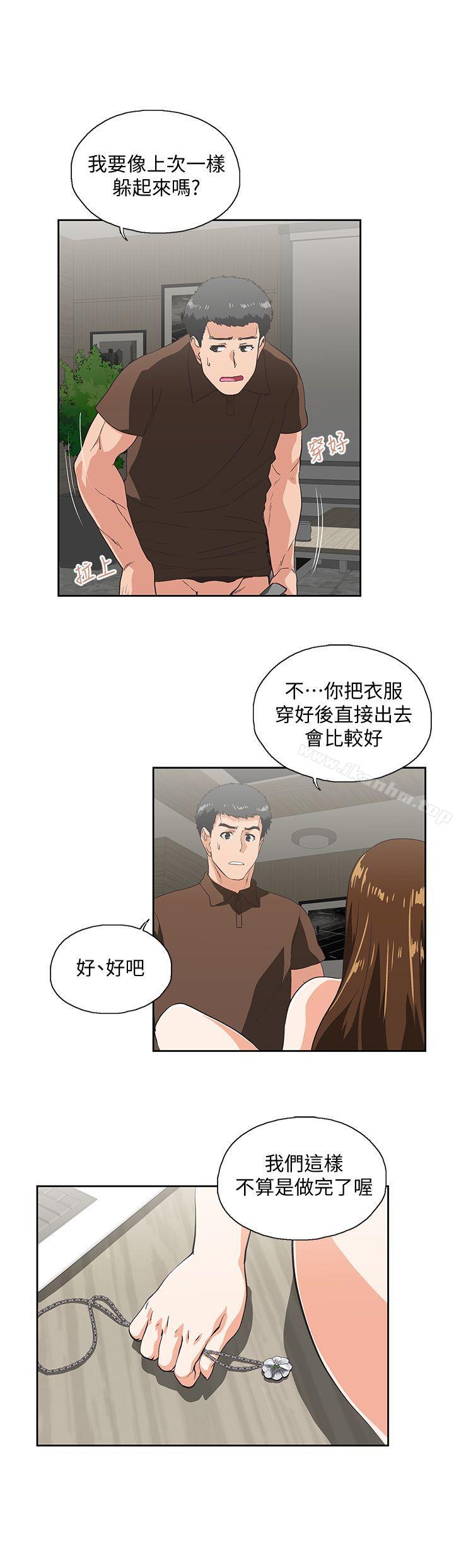 女上男下 在线观看 第45話-不能就這樣結束 漫画图片10