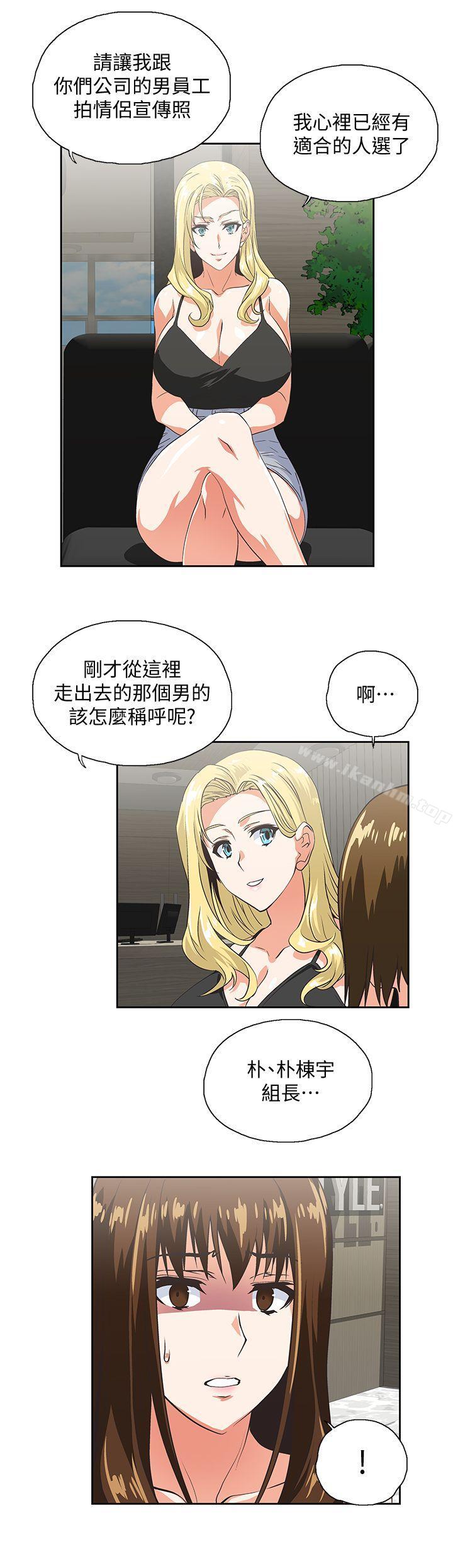 韩漫H漫画 女上男下  - 点击阅读 第45话-不能就这样结束 19