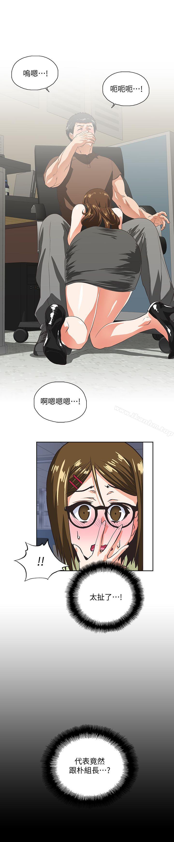 女上男下 在线观看 第46話-迴蕩在辦公室裡的呻吟聲 漫画图片3