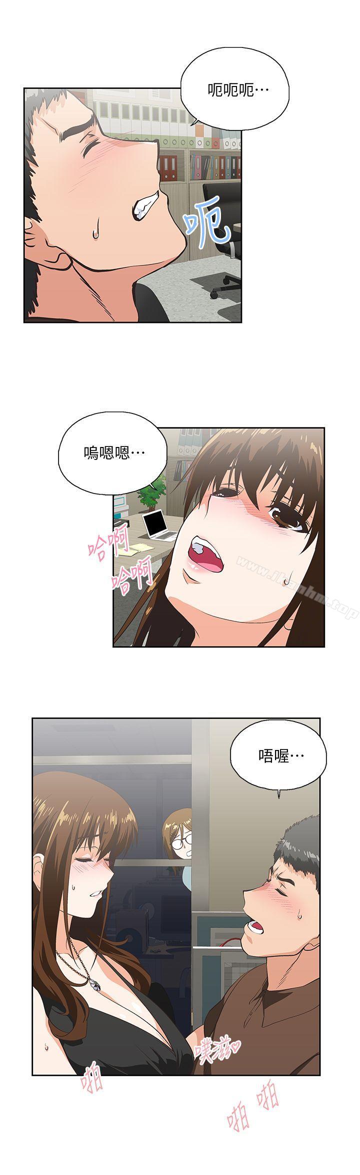 女上男下漫画 免费阅读 第46话-迴荡在办公室里的呻吟声 7.jpg