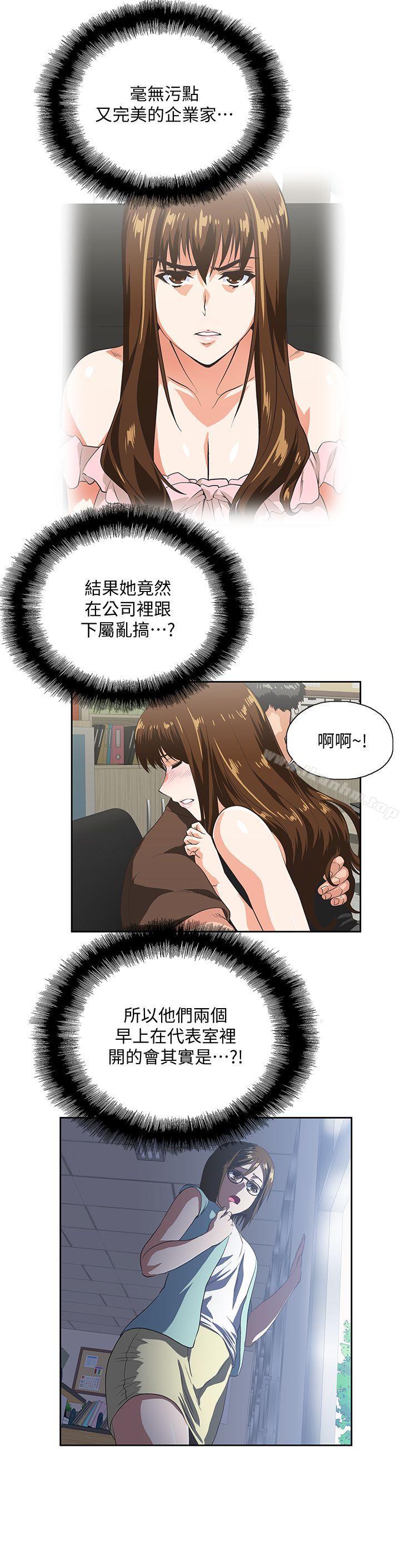 女上男下漫画 免费阅读 第46话-迴荡在办公室里的呻吟声 9.jpg