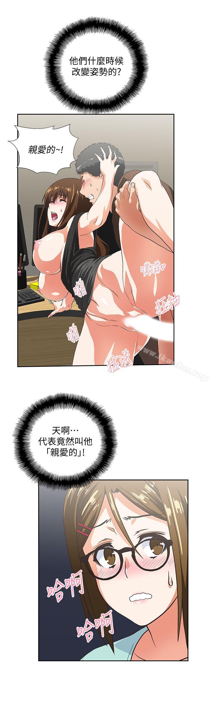 女上男下漫画 免费阅读 第46话-迴荡在办公室里的呻吟声 16.jpg