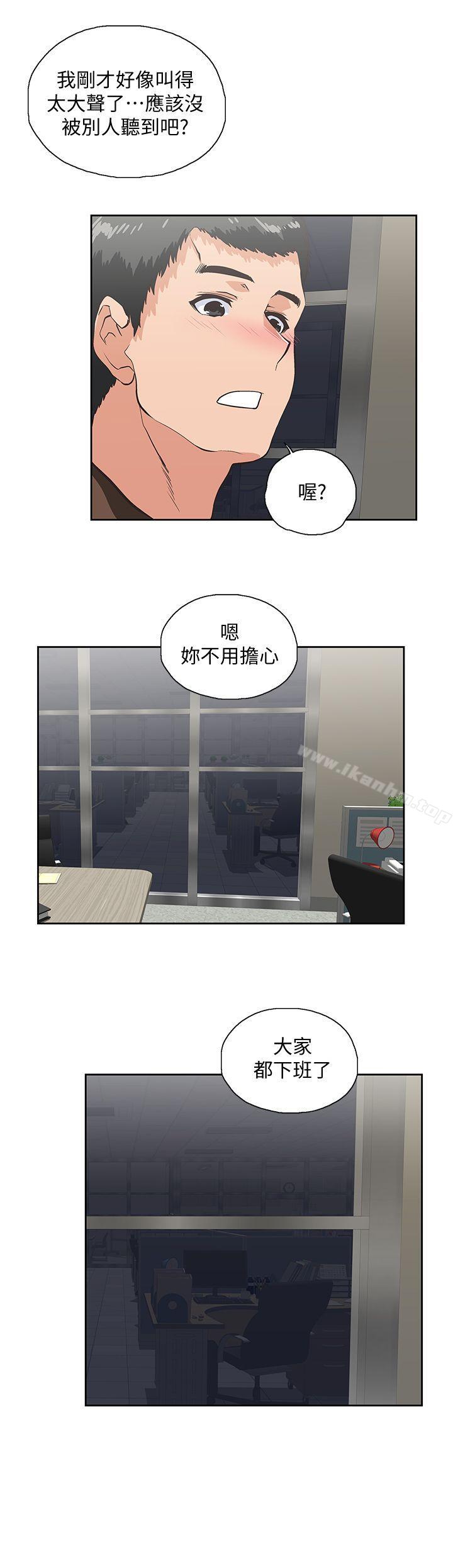 韩漫H漫画 女上男下  - 点击阅读 第46话-迴荡在办公室里的呻吟声 22