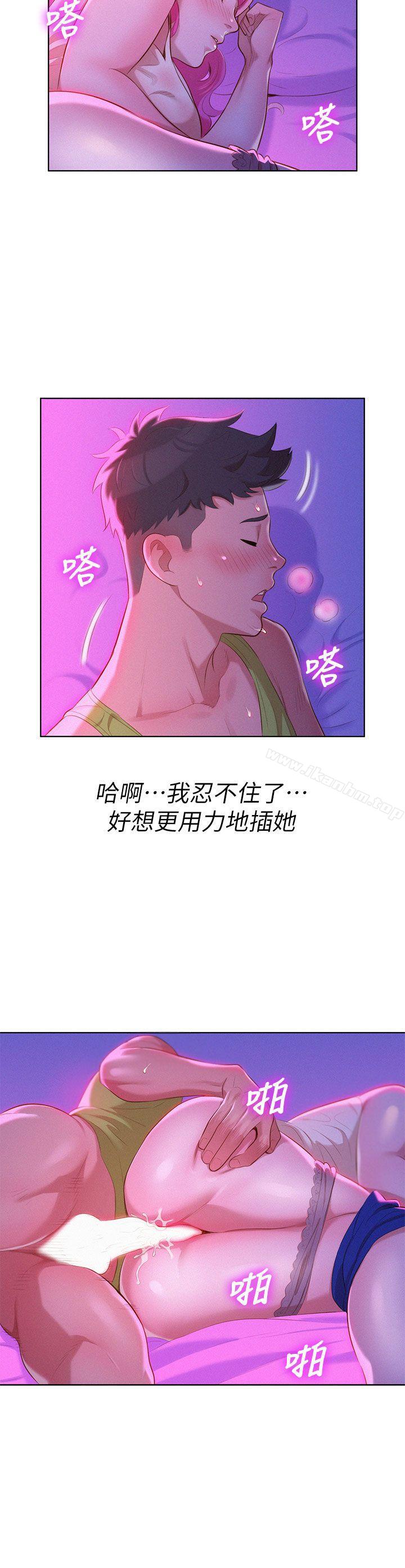 漫画韩国 漂亮乾姊姊   - 立即阅读 第15話第27漫画图片