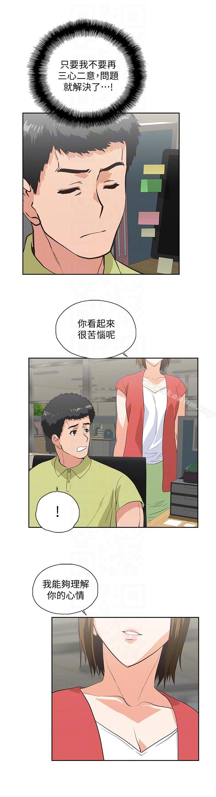 女上男下 在线观看 第47話-請先堵住這裡 漫画图片13