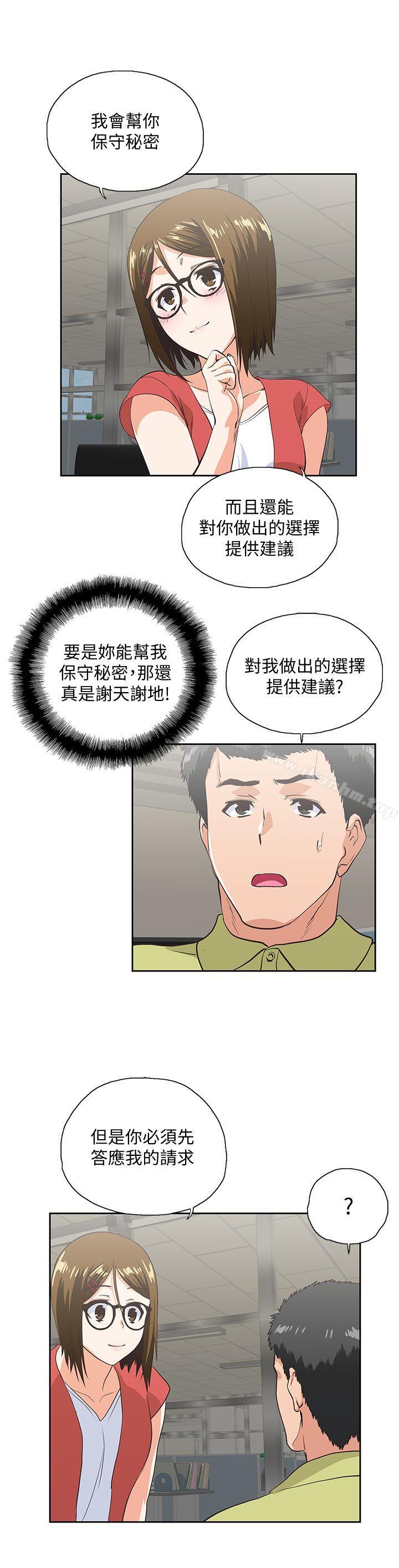 女上男下 在线观看 第47話-請先堵住這裡 漫画图片22