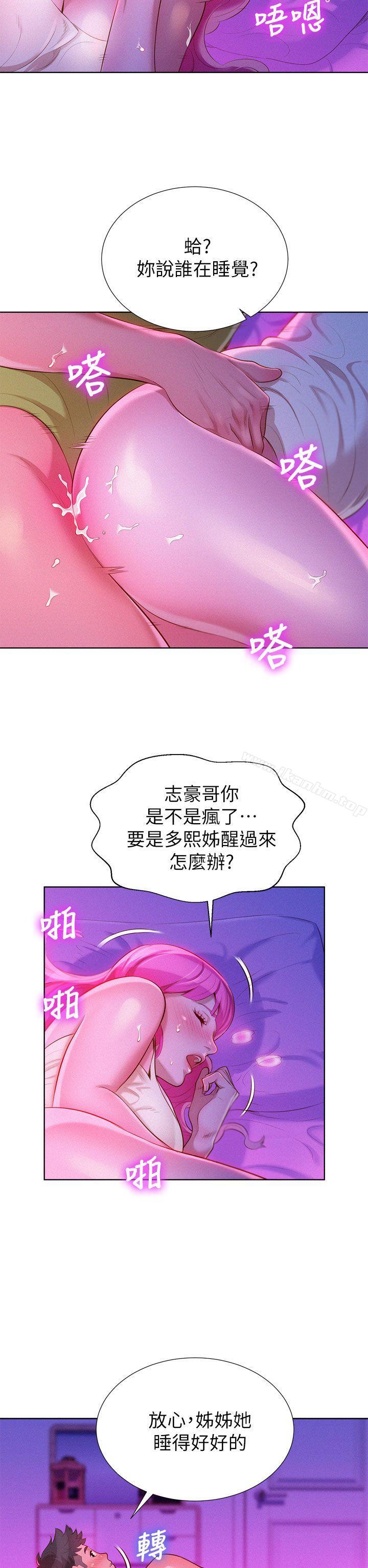 漫画韩国 漂亮乾姊姊   - 立即阅读 第16話第8漫画图片