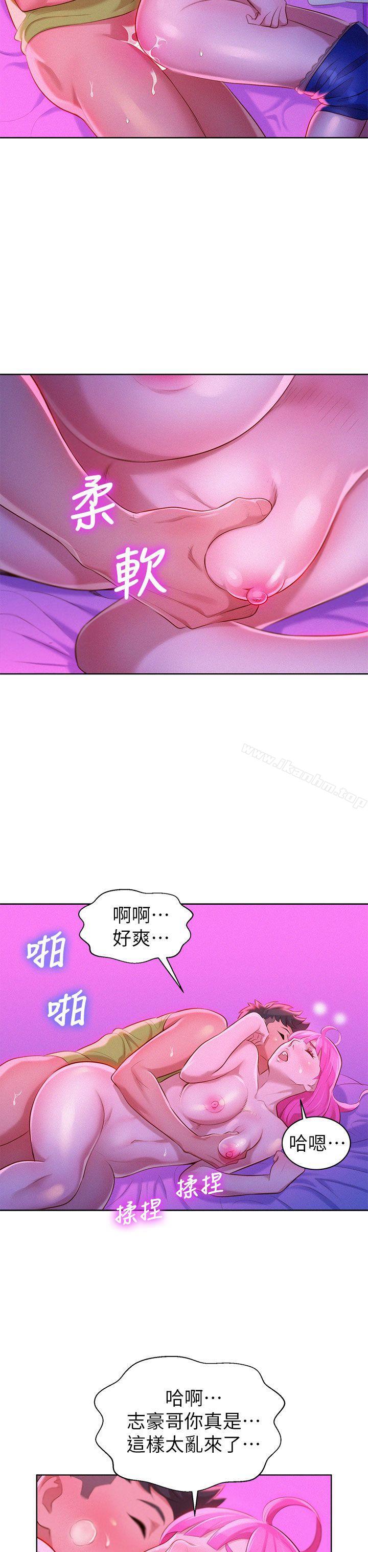 漂亮乾姊姊 在线观看 第16話 漫画图片13