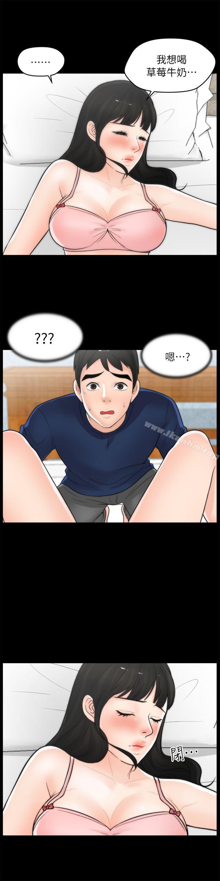 韩漫H漫画 偷偷爱  - 点击阅读 第21话 - 一起…喝酒好吗? 7