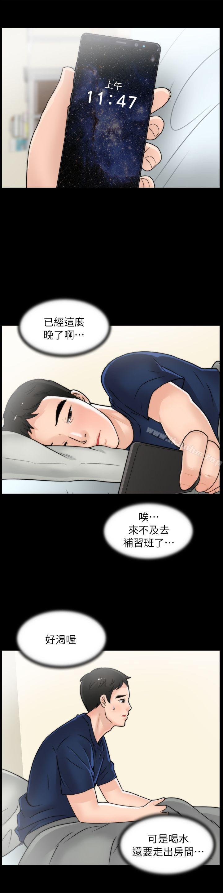 韩漫H漫画 偷偷爱  - 点击阅读 第21话 - 一起…喝酒好吗? 13