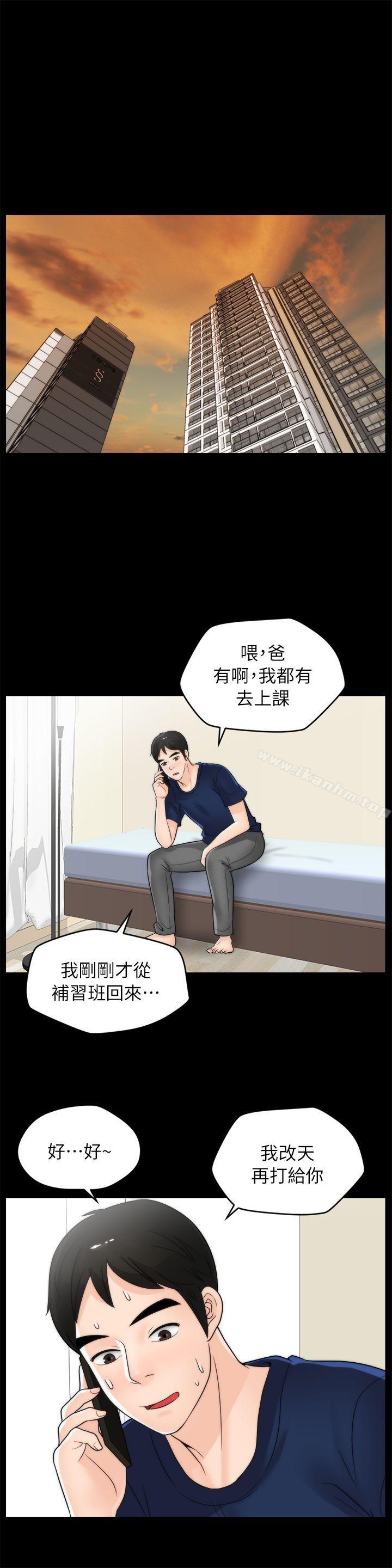 偷偷愛 在线观看 第21話 - 一起…喝酒好嗎? 漫画图片18