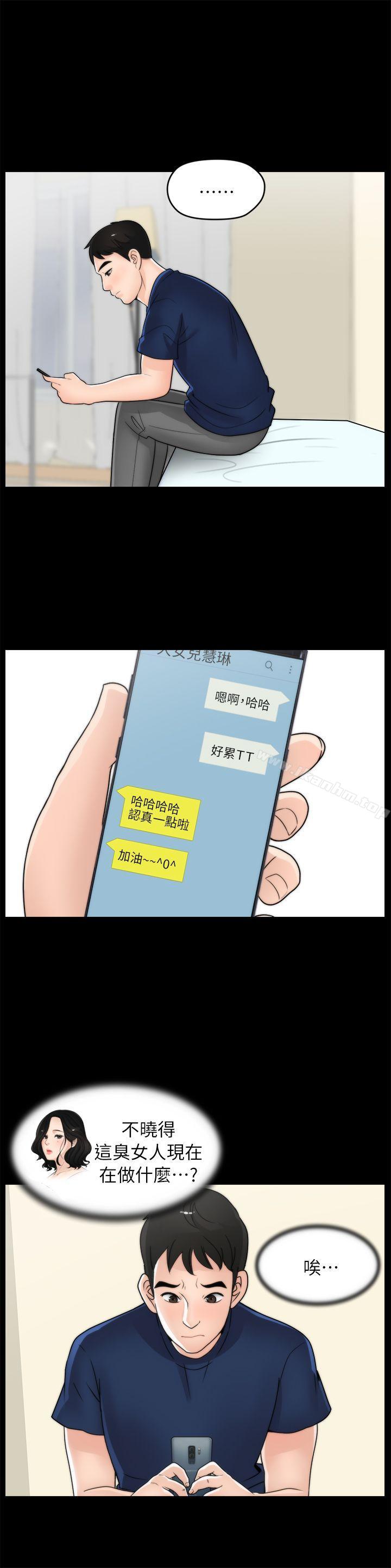 韩漫H漫画 偷偷爱  - 点击阅读 第21话 - 一起…喝酒好吗? 19