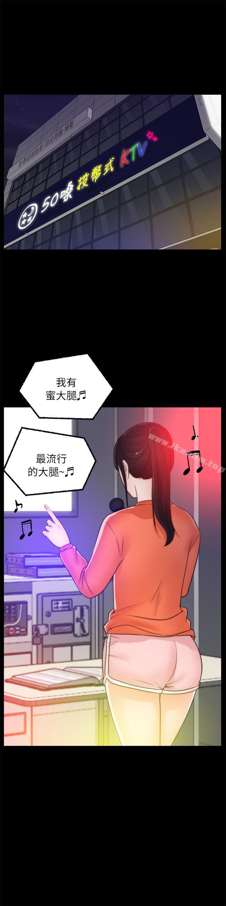 韩漫H漫画 偷偷爱  - 点击阅读 第21话 - 一起…喝酒好吗? 22