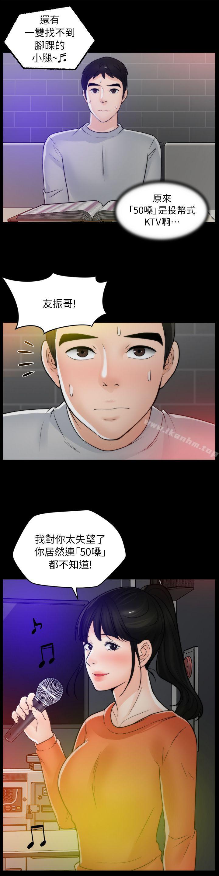 韩漫H漫画 偷偷爱  - 点击阅读 第21话 - 一起…喝酒好吗? 23